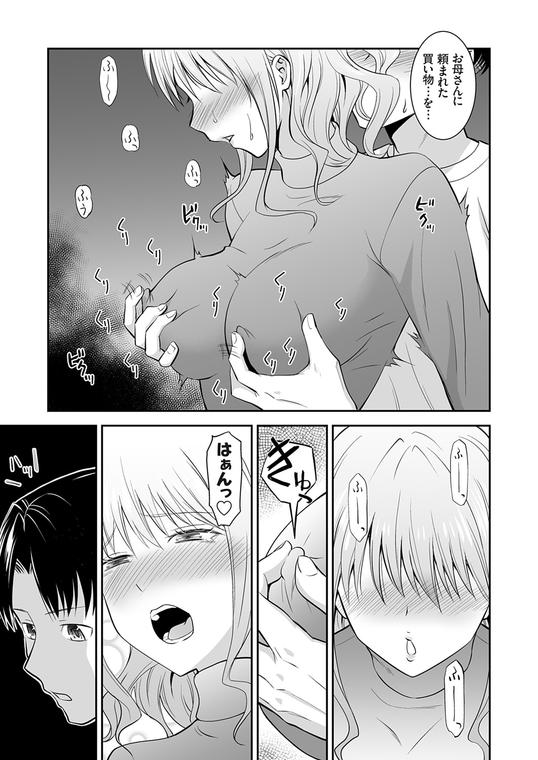 COMIC Grape Vol. 142 - Page 8