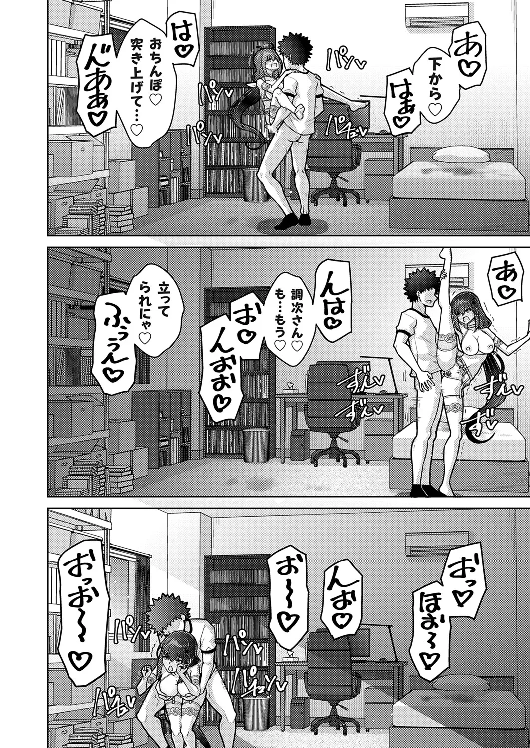 COMIC Grape Vol. 142 - Page 81