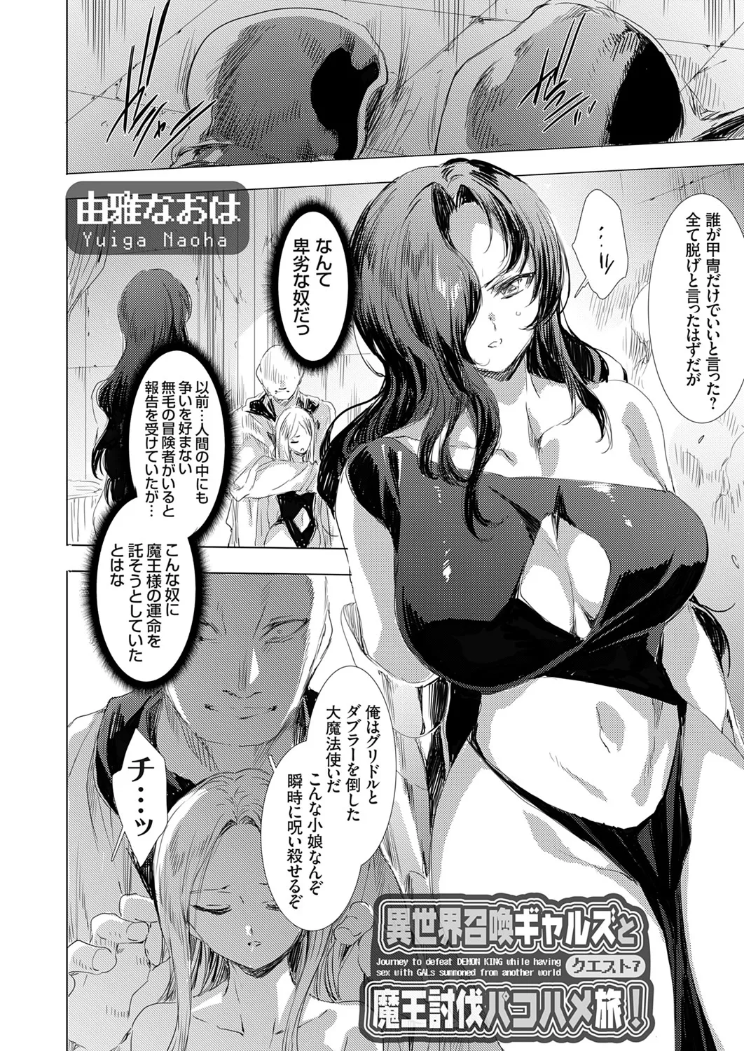 COMIC Grape Vol. 142 page 91 - nakadashi full censorship hentai manga - read online free