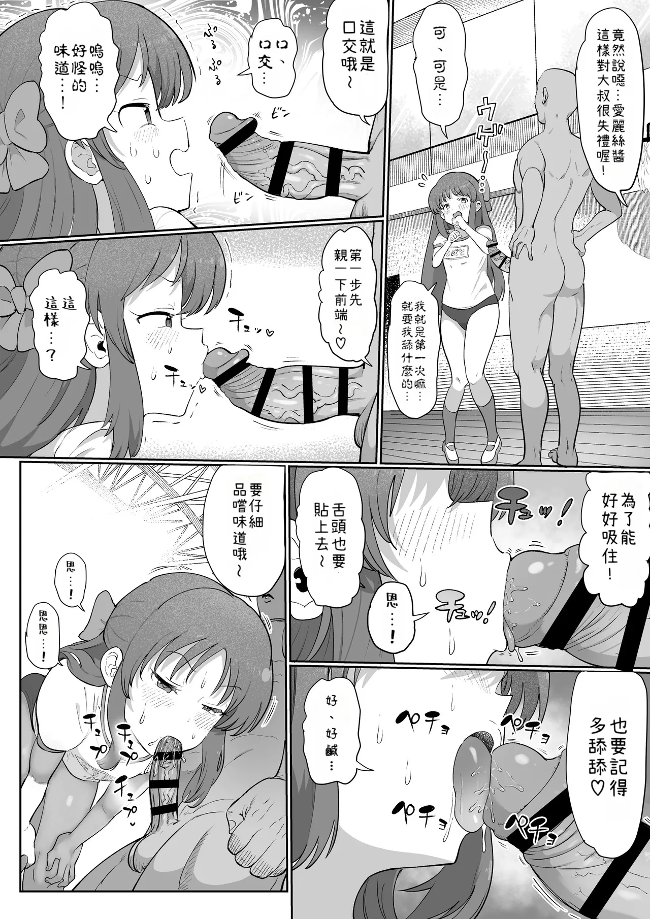 Ninshiki Kaihen Master page 32 featuring arisu tachibana the idolmaster parody - big breasts group hentai manga - read online free