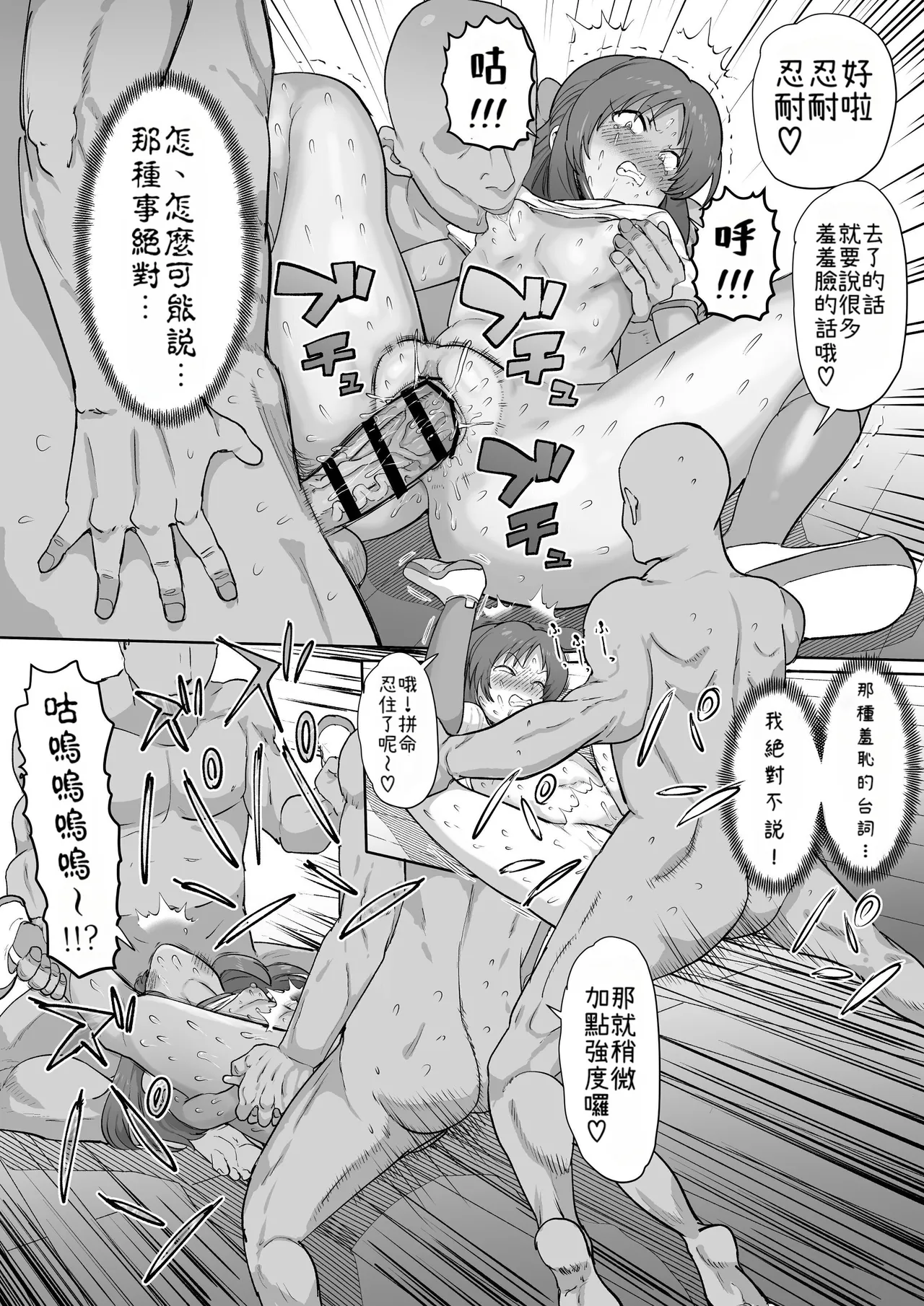 Ninshiki Kaihen Master page 54 featuring riina tada the idolmaster parody - stockings big breasts hentai manga - read online free