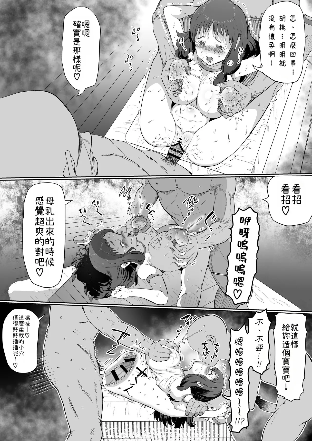 Ninshiki Kaihen Master page 76 featuring arisu tachibana the idolmaster parody - big breasts group hentai manga - read online free