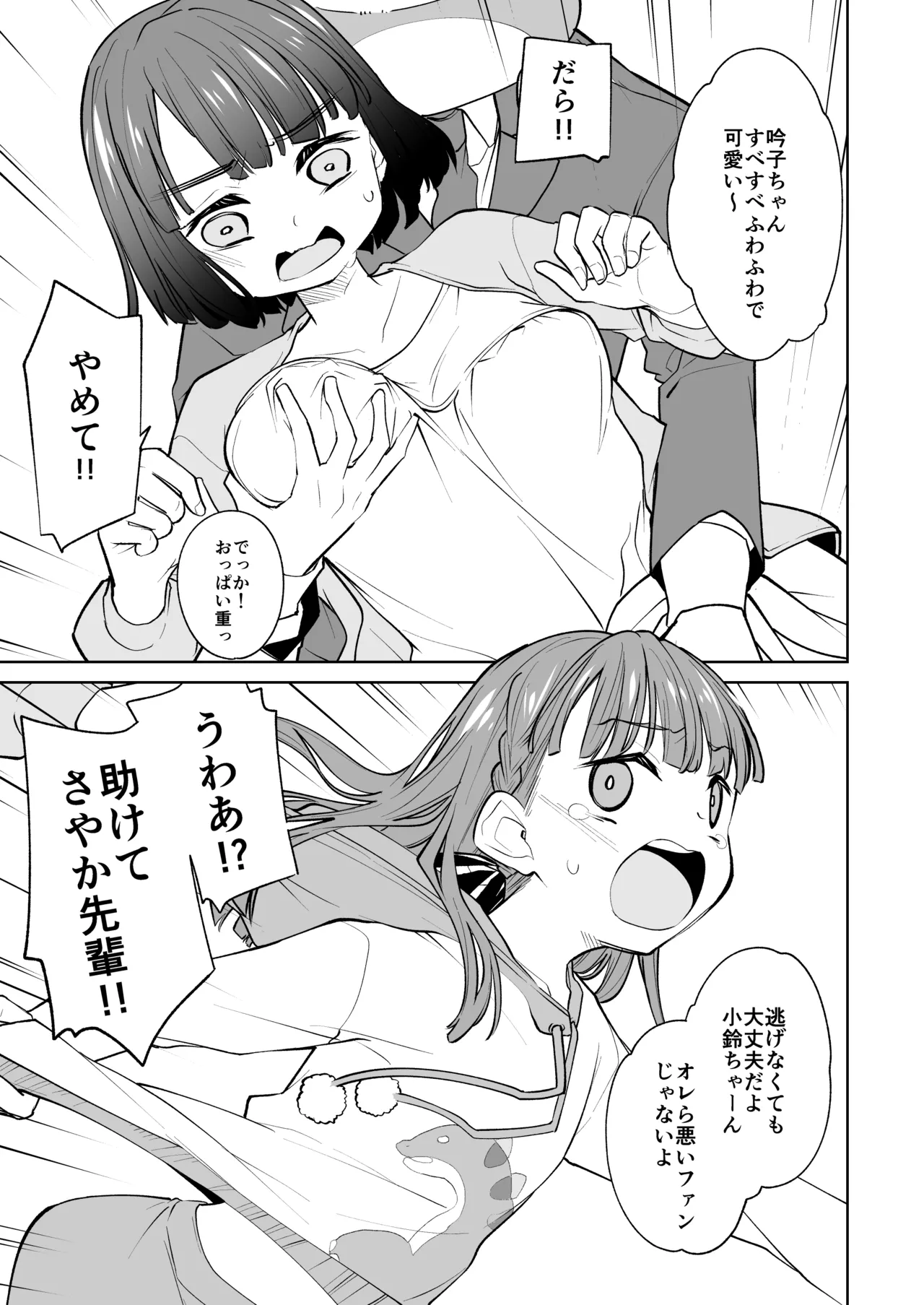 kimassi page 15 featuring kosuzu kachimachi love live hasunosora jogakuin school idol club parody - nakadashi big breasts hentai manga - read online free