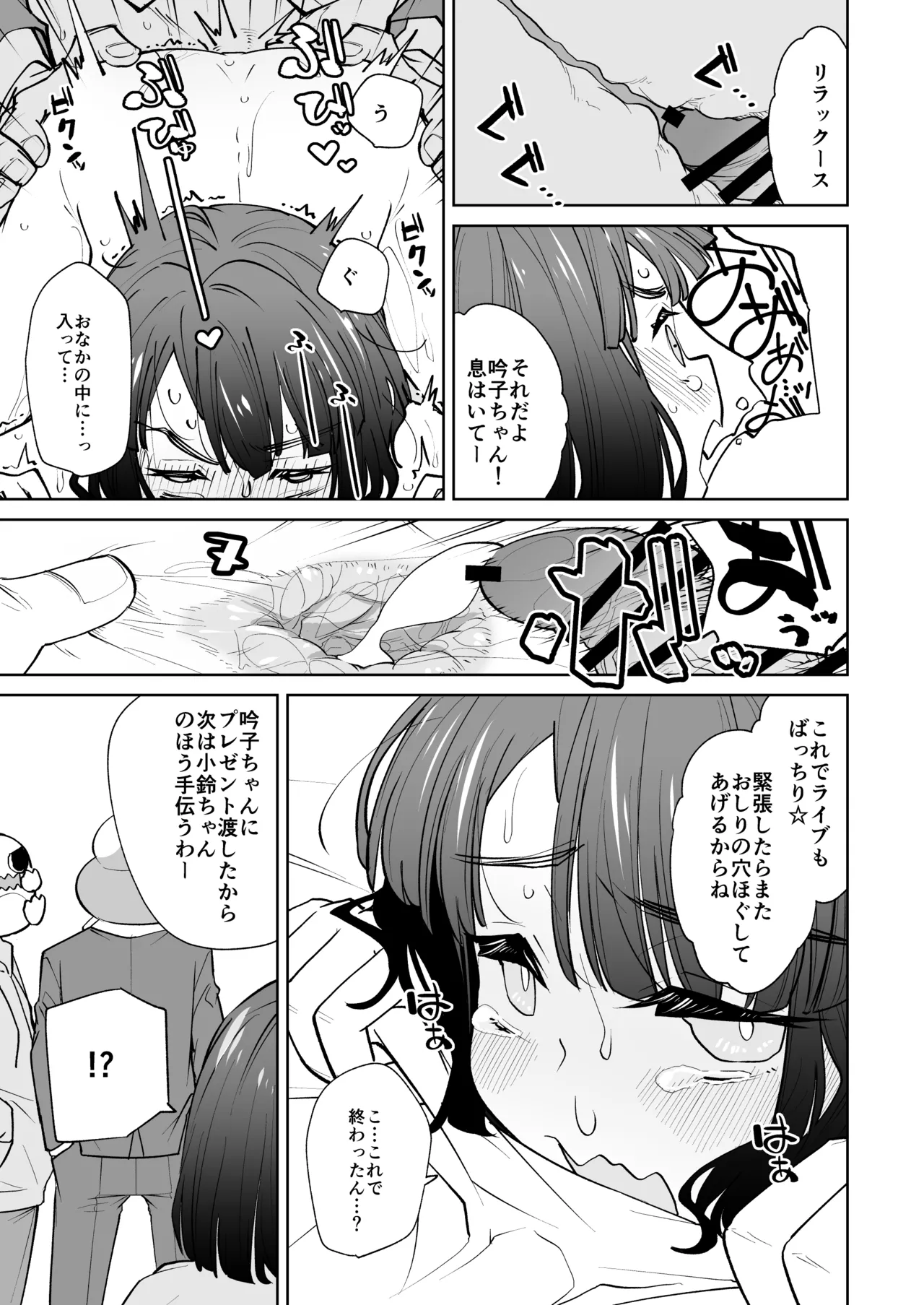 kimassi page 23 featuring kosuzu kachimachi love live hasunosora jogakuin school idol club parody - nakadashi big breasts hentai manga - read online free