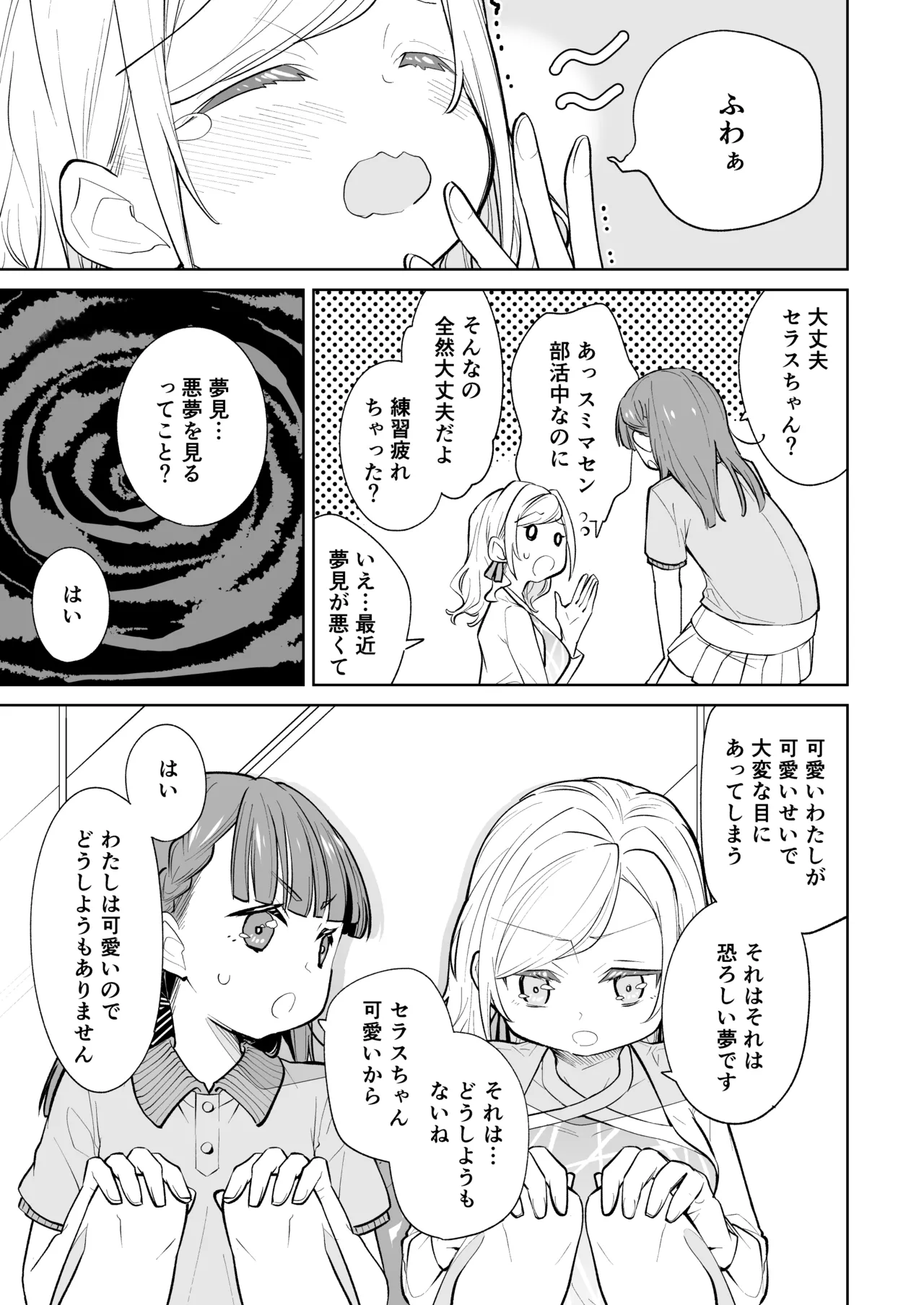 kimassi page 29 featuring kosuzu kachimachi love live hasunosora jogakuin school idol club parody - nakadashi big breasts hentai manga - read online free