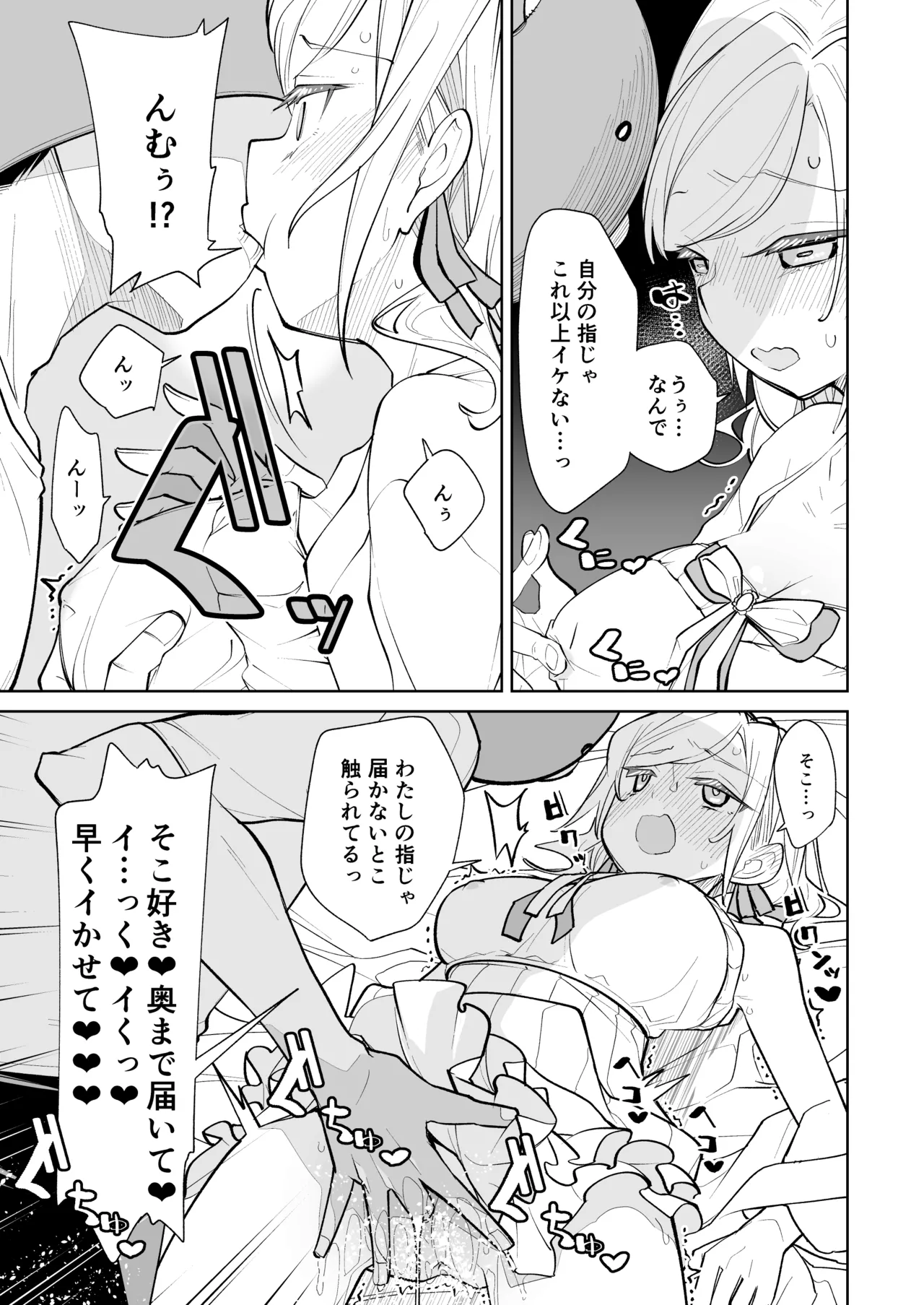 kimassi page 39 featuring kosuzu kachimachi love live hasunosora jogakuin school idol club parody - nakadashi big breasts hentai manga - read online free