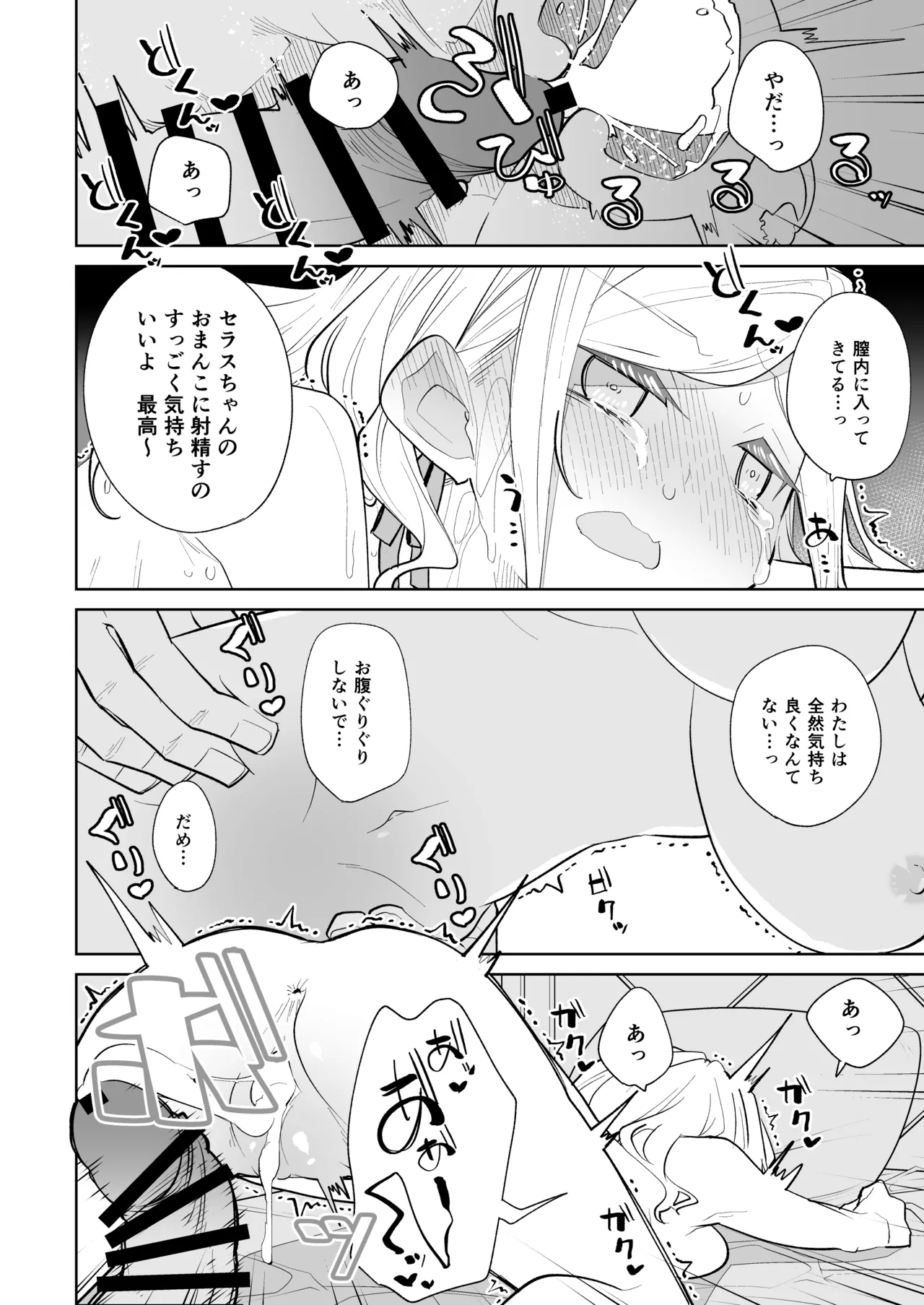 kimassi page 46 featuring kosuzu kachimachi love live hasunosora jogakuin school idol club parody - nakadashi big breasts hentai manga - read online free