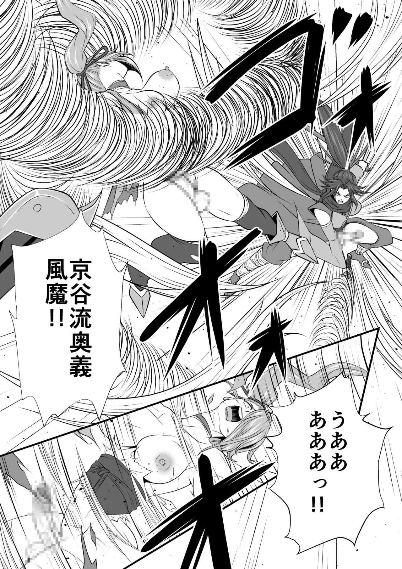 Gobo Fight ~Round.8~ Storm Sword Breaks Through the Trap of Darkness page 10 - futanari catfight hentai manga - read online free