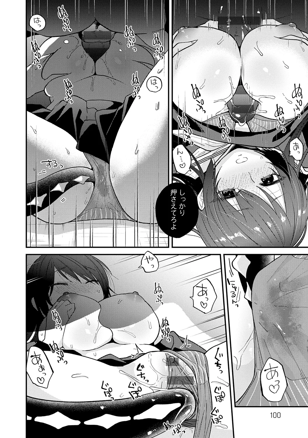 AYAKASHI to immoral page 100 - big breasts blowjob hentai manga - read online free