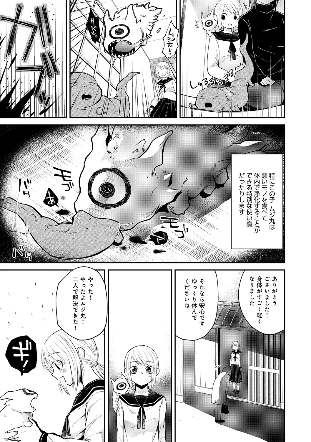 AYAKASHI to immoral page 117 - big breasts blowjob hentai manga - read online free