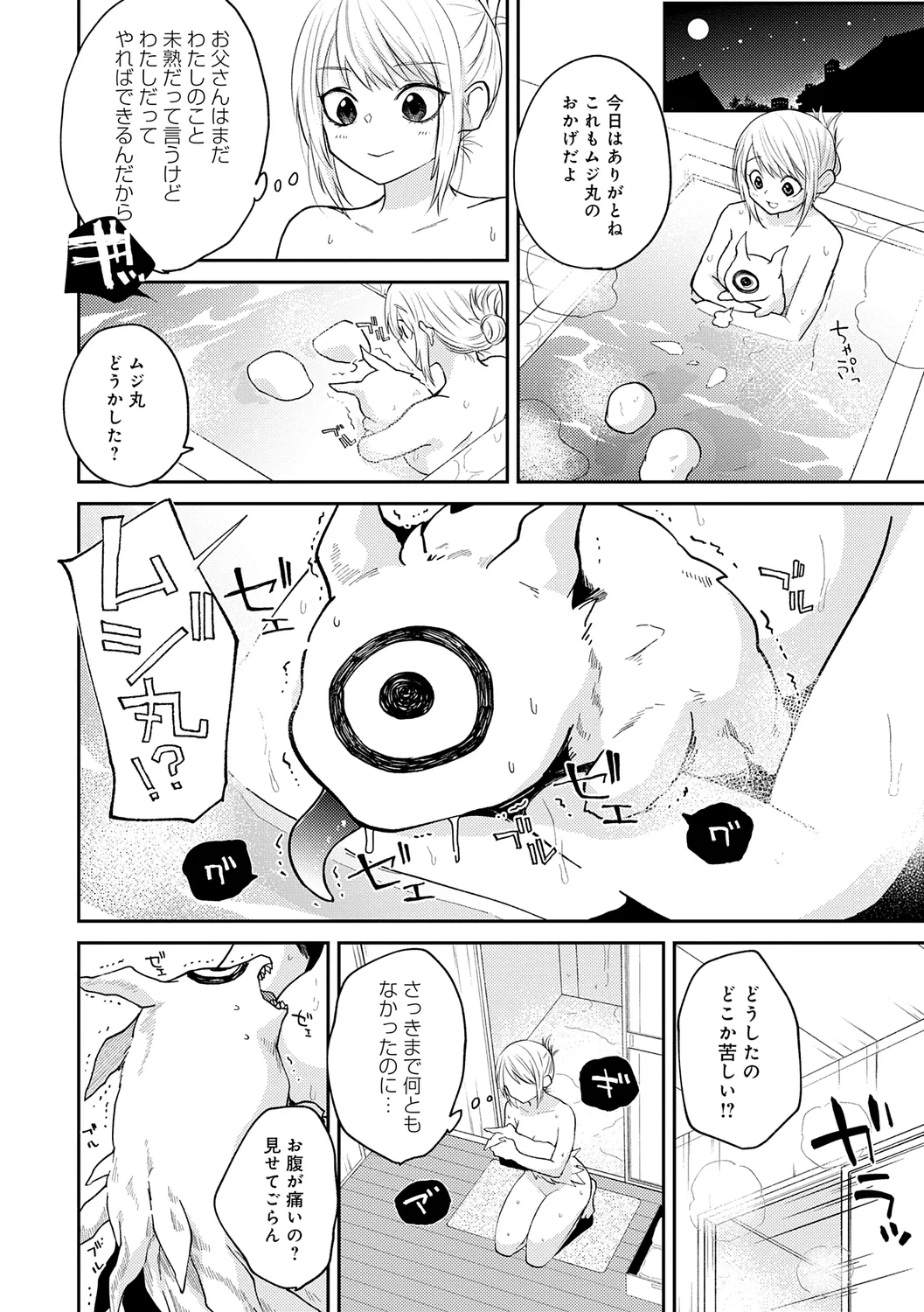 AYAKASHI to immoral page 118 - big breasts netorare hentai manga - read online free