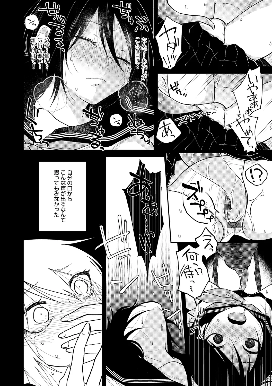 AYAKASHI to immoral page 12 - big breasts blowjob hentai manga - read online free