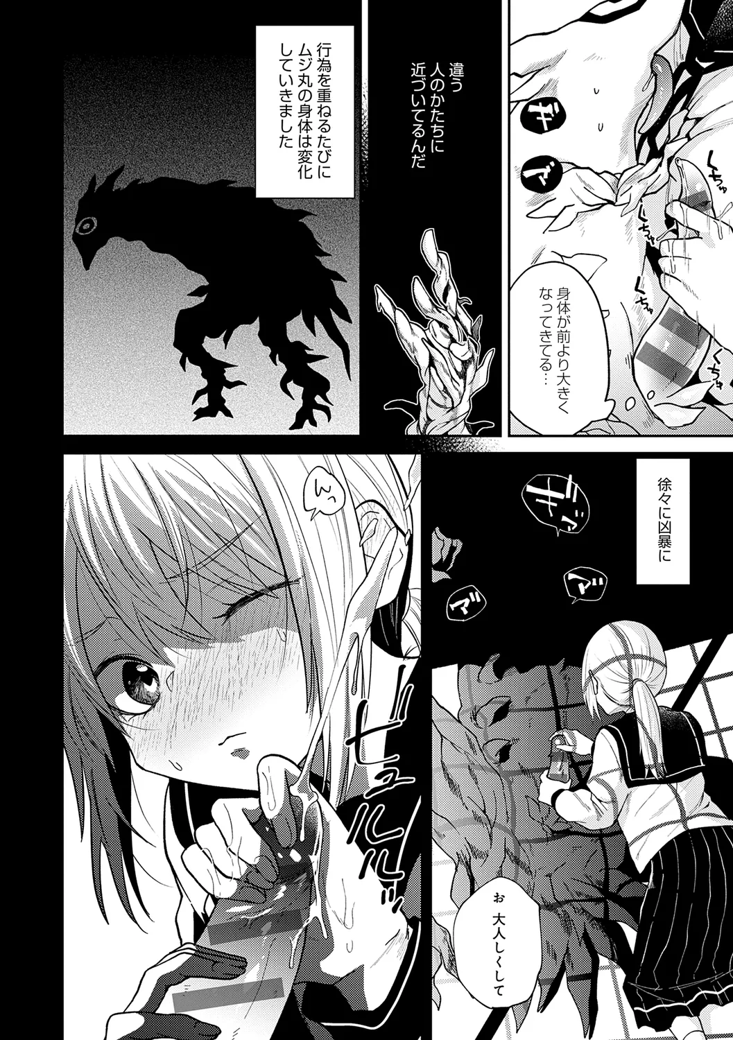 AYAKASHI to immoral page 124 - big breasts blowjob hentai manga - read online free