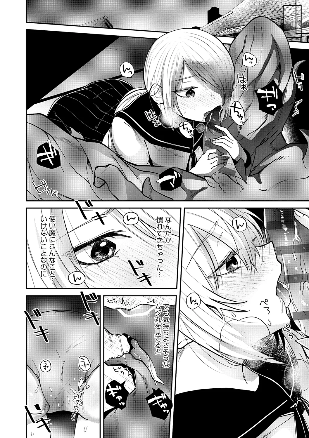 AYAKASHI to immoral page 126 - big breasts blowjob hentai manga - read online free