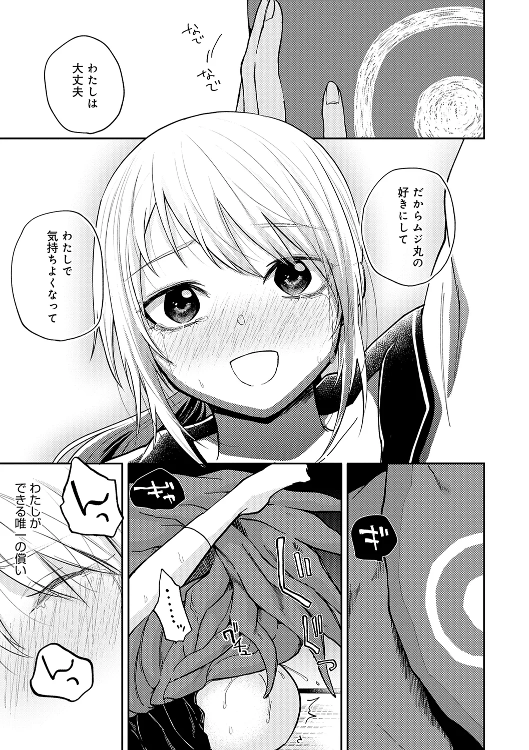 AYAKASHI to immoral page 133 - big breasts netorare hentai manga - read online free