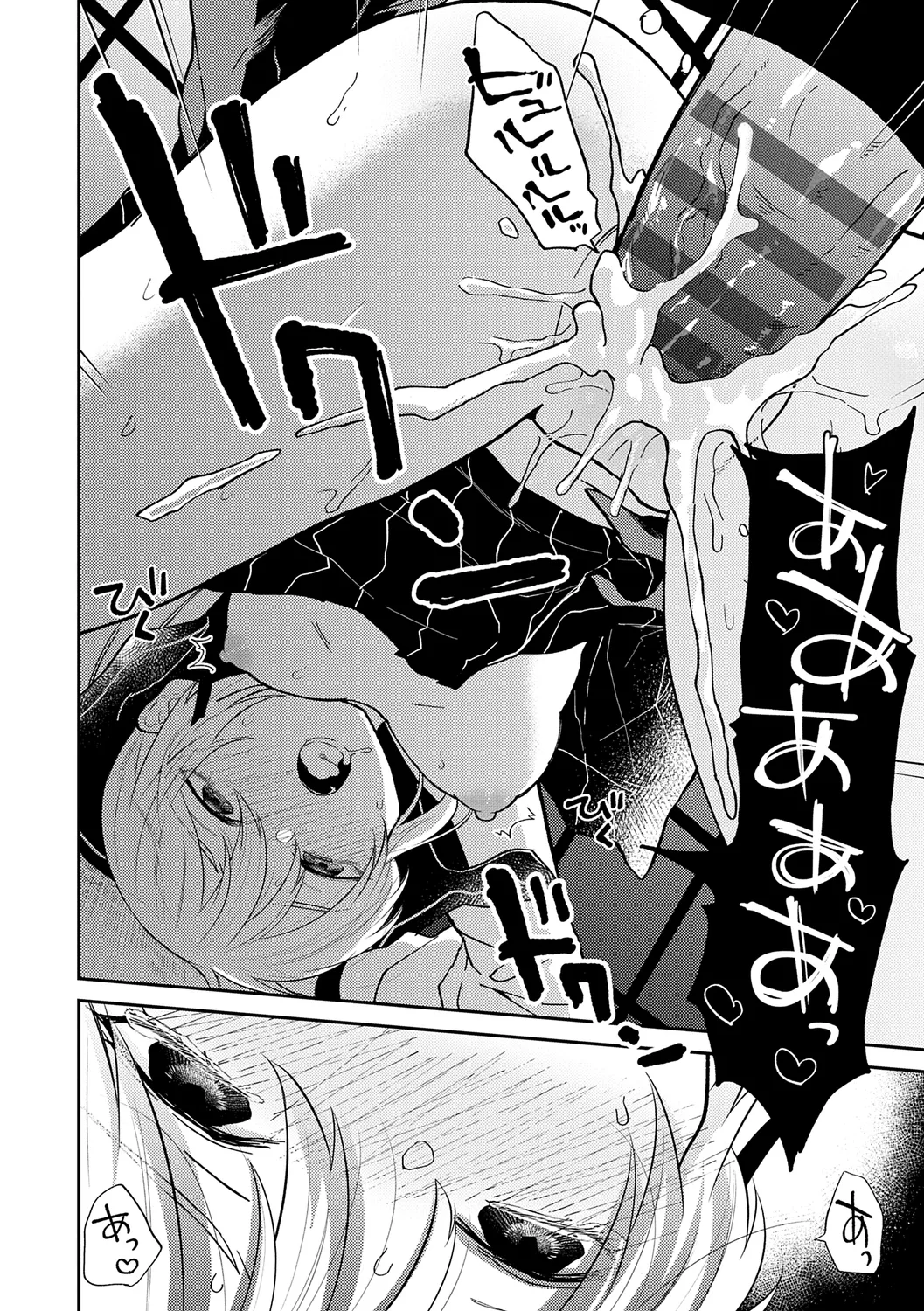 AYAKASHI to immoral page 138 - big breasts blowjob hentai manga - read online free