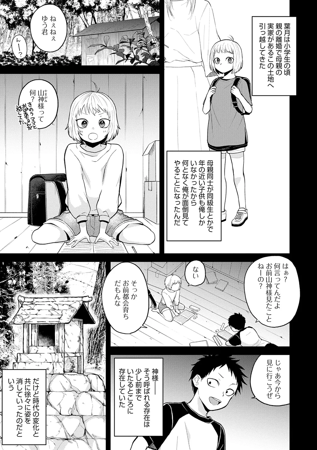 AYAKASHI to immoral page 143 - big breasts blowjob hentai manga - read online free