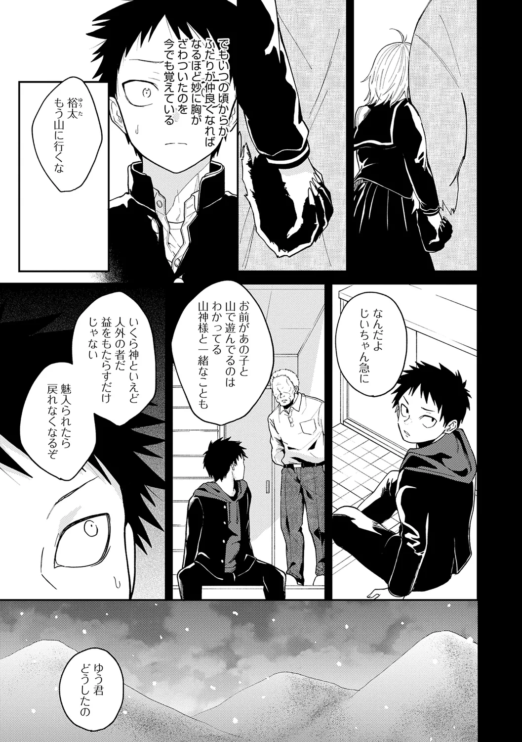 AYAKASHI to immoral page 147 - big breasts blowjob hentai manga - read online free