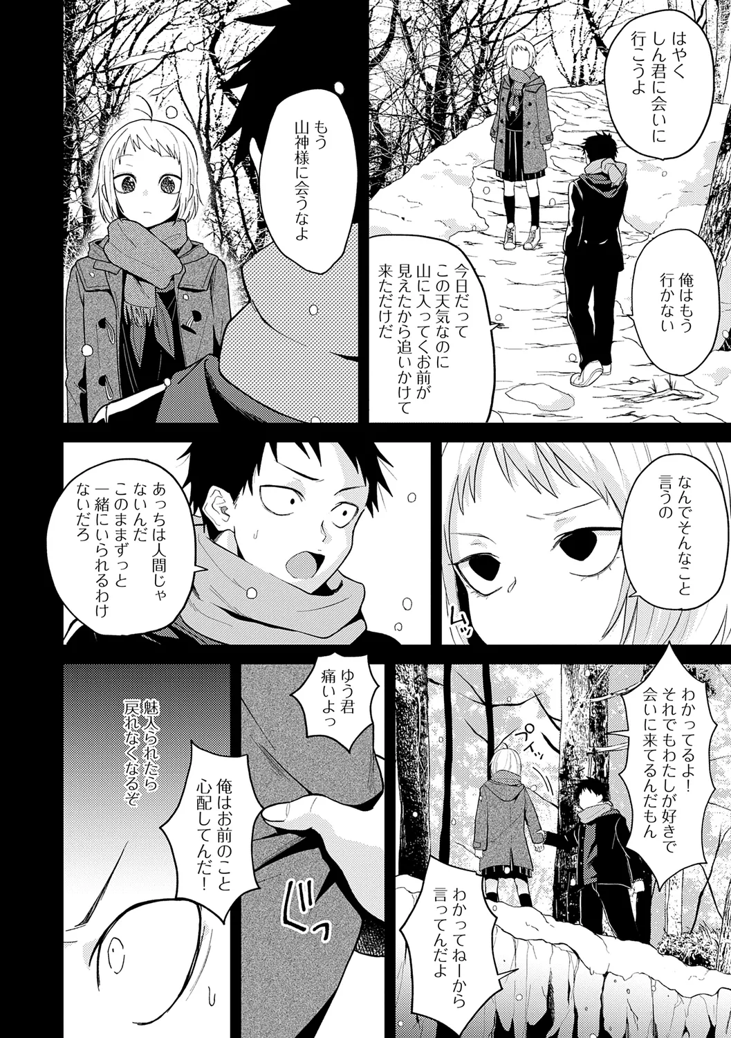 AYAKASHI to immoral page 148 - big breasts blowjob hentai manga - read online free