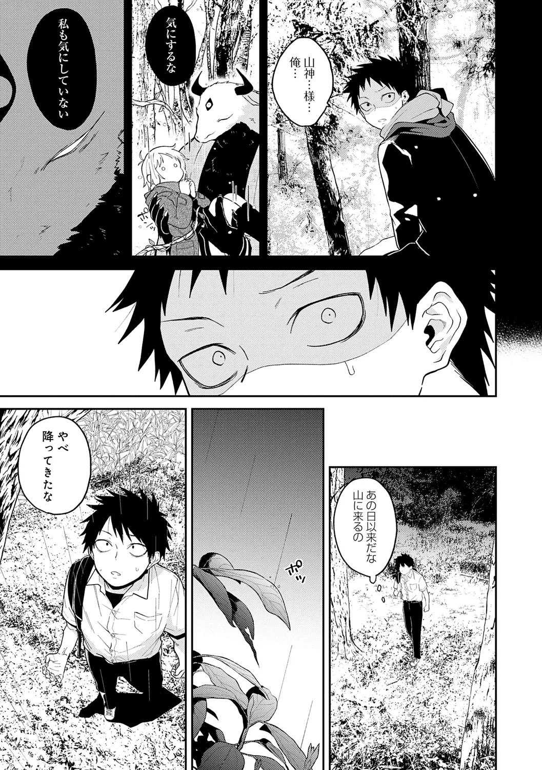 AYAKASHI to immoral page 151 - big breasts blowjob hentai manga - read online free