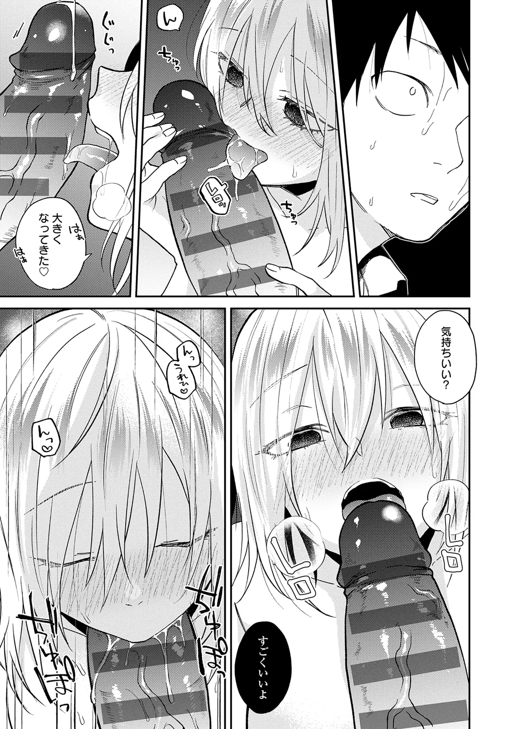 AYAKASHI to immoral page 157 - big breasts netorare hentai manga - read online free