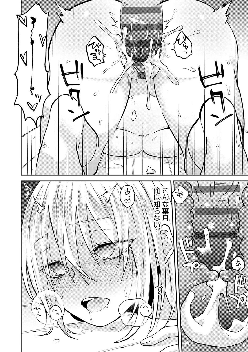 AYAKASHI to immoral page 164 - big breasts blowjob hentai manga - read online free