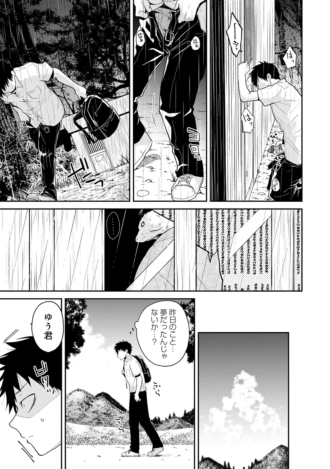 AYAKASHI to immoral page 173 - big breasts blowjob hentai manga - read online free