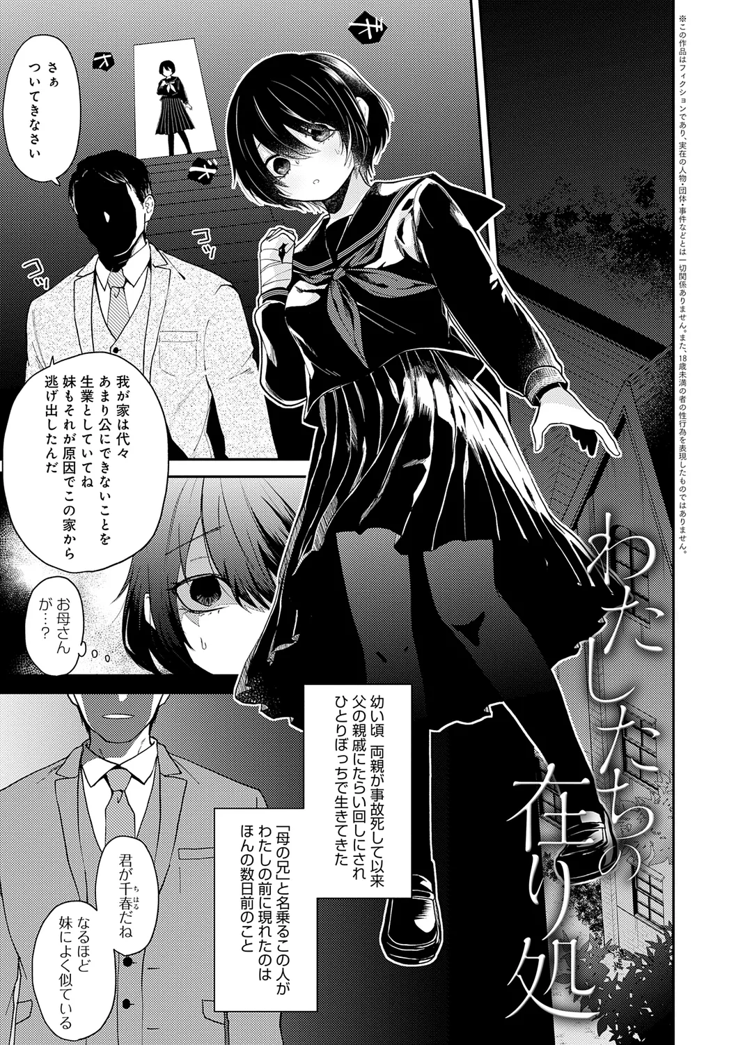 AYAKASHI to immoral page 175 - big breasts netorare hentai manga - read online free