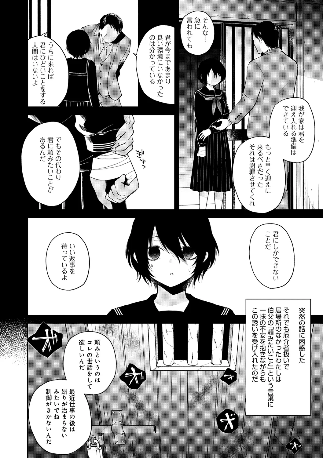 AYAKASHI to immoral page 176 - big breasts blowjob hentai manga - read online free