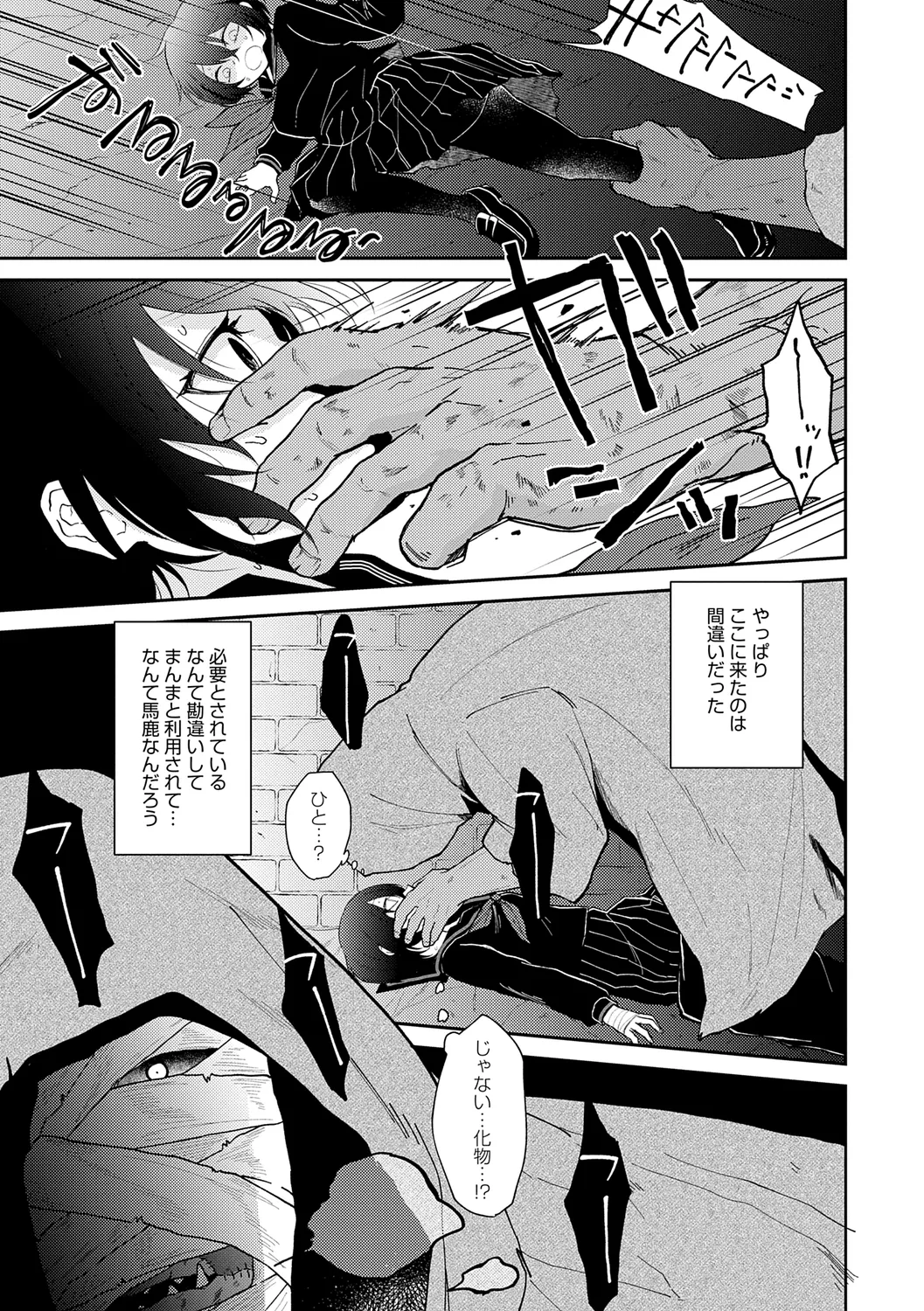 AYAKASHI to immoral page 179 - big breasts netorare hentai manga - read online free