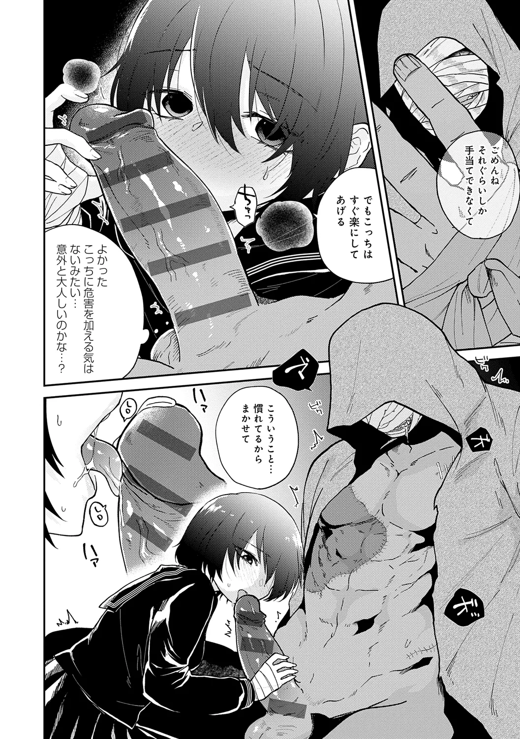 AYAKASHI to immoral page 182 - big breasts netorare hentai manga - read online free