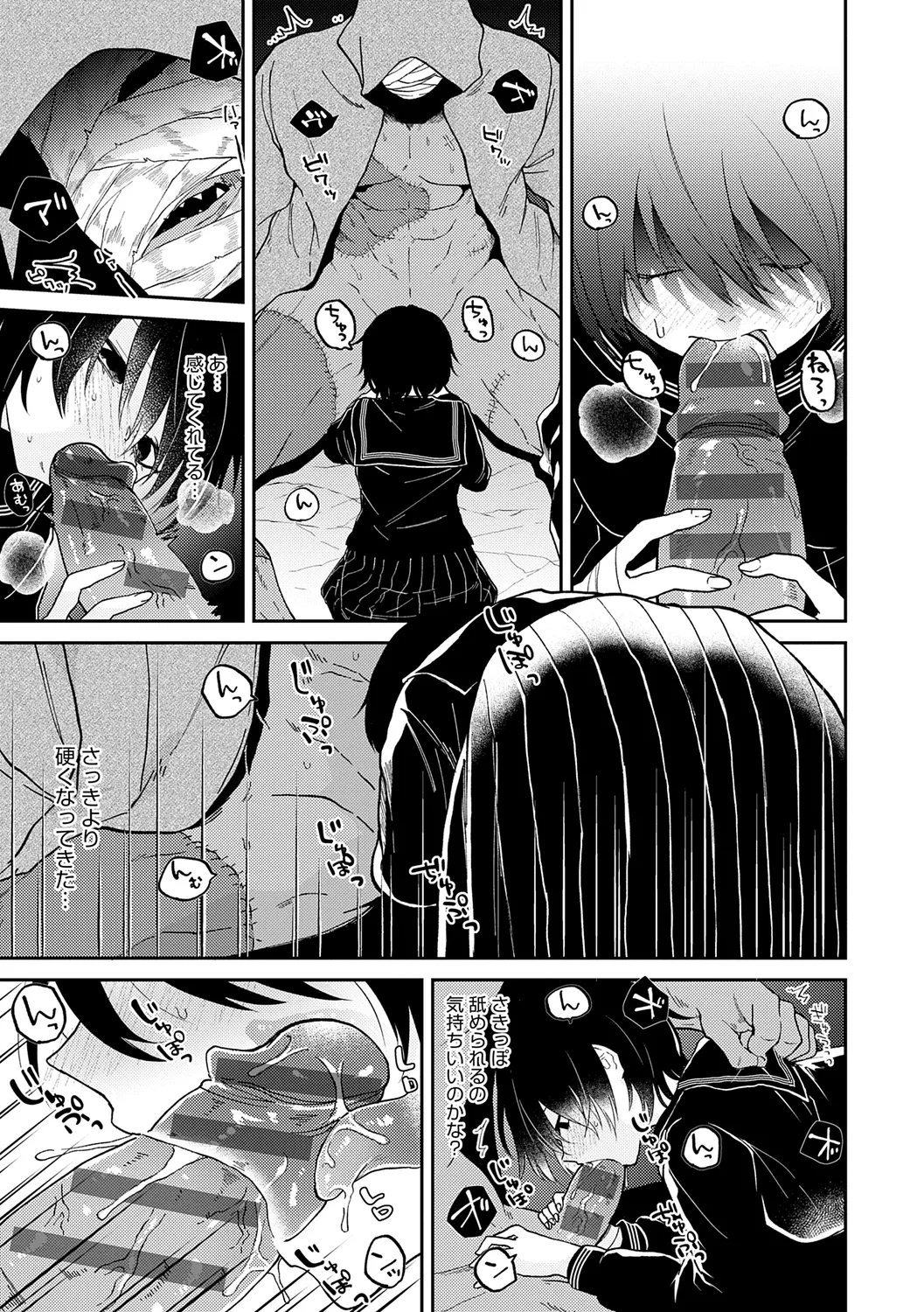 AYAKASHI to immoral page 183 - big breasts netorare hentai manga - read online free
