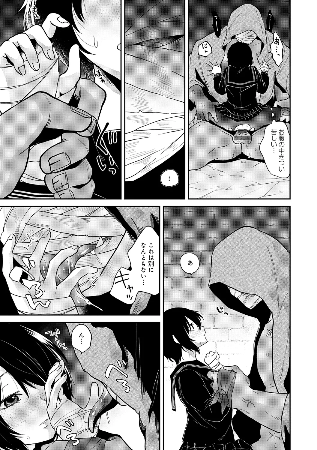 AYAKASHI to immoral page 189 - big breasts blowjob hentai manga - read online free