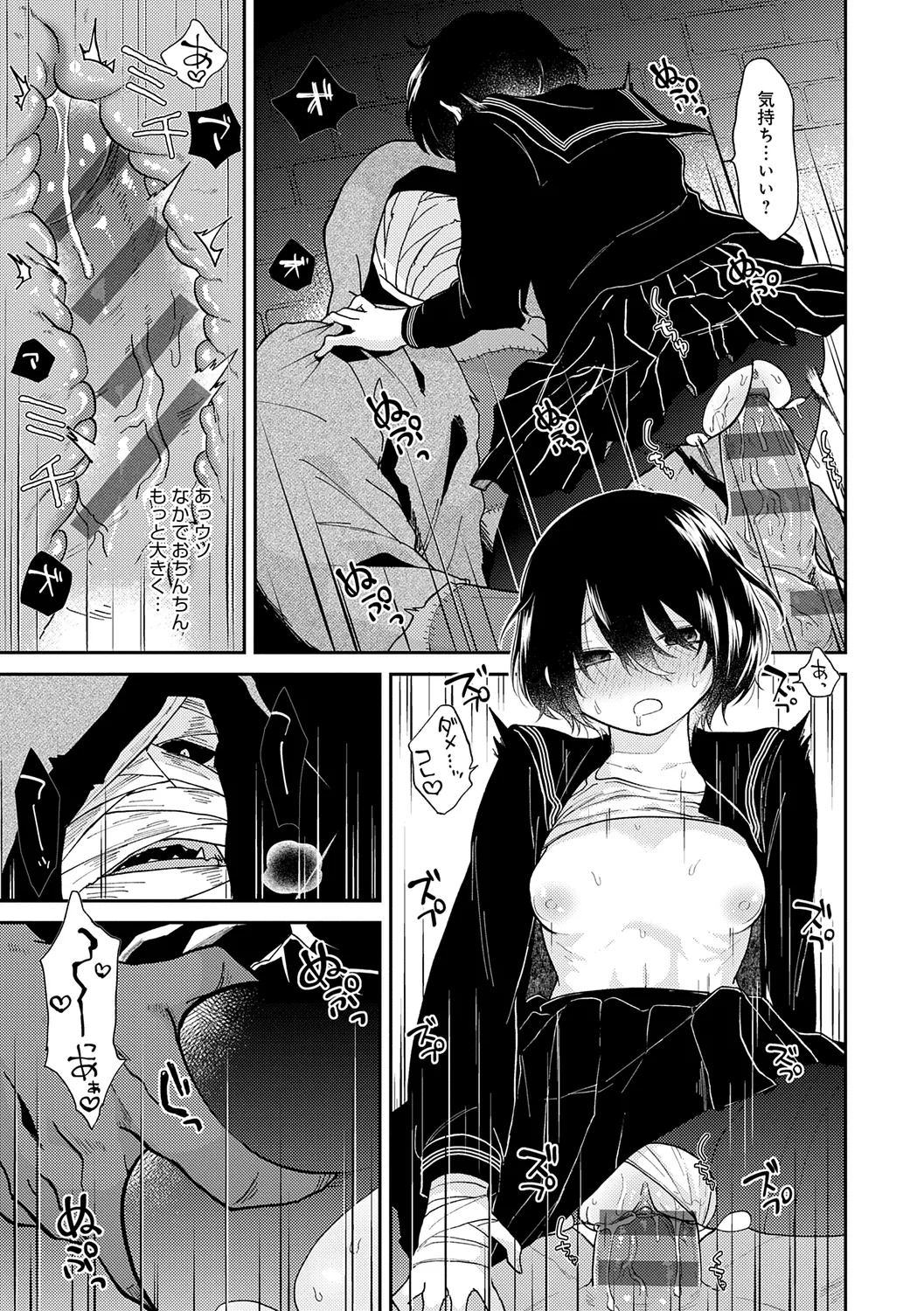 AYAKASHI to immoral page 191 - big breasts netorare hentai manga - read online free