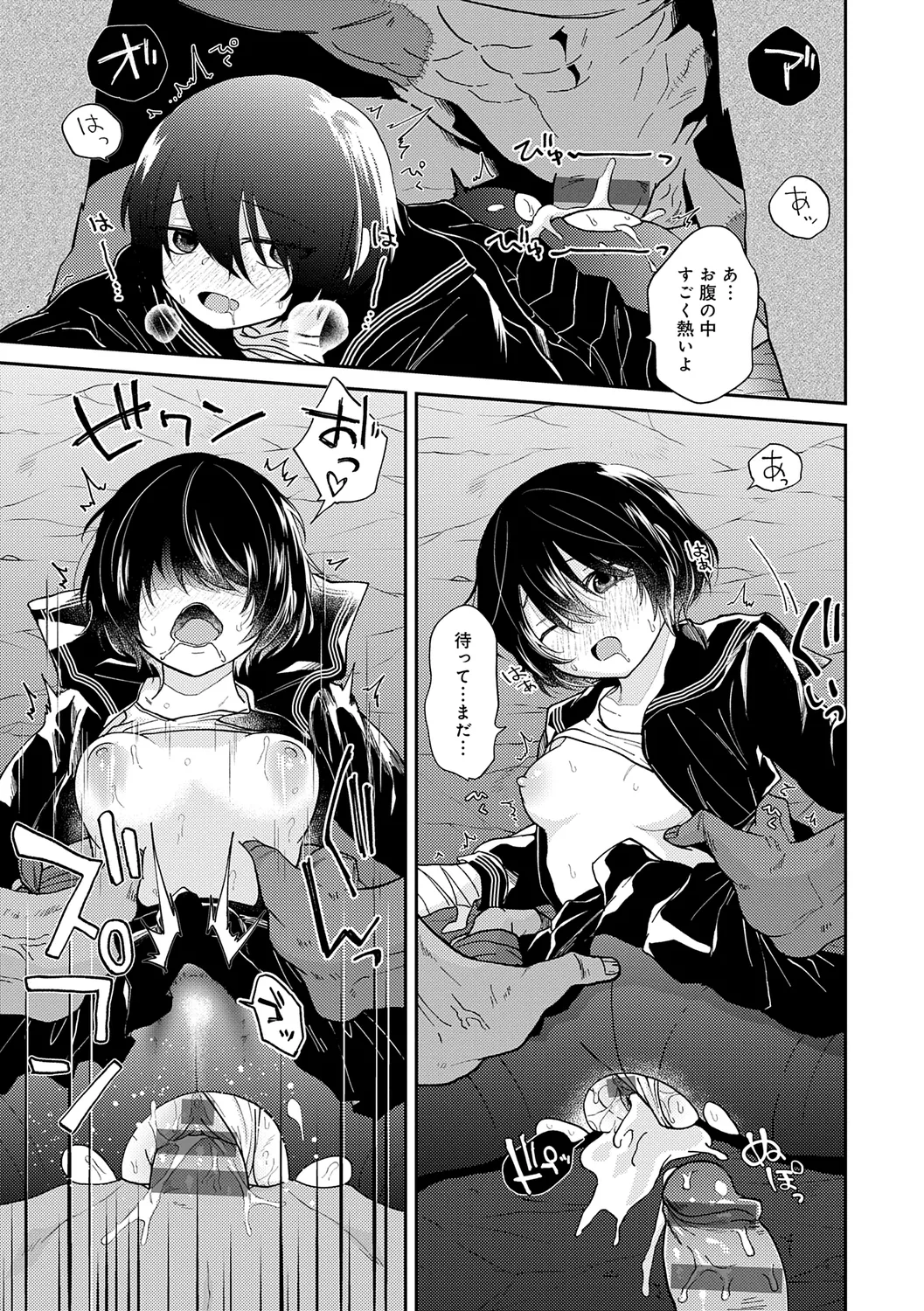 AYAKASHI to immoral page 195 - big breasts netorare hentai manga - read online free