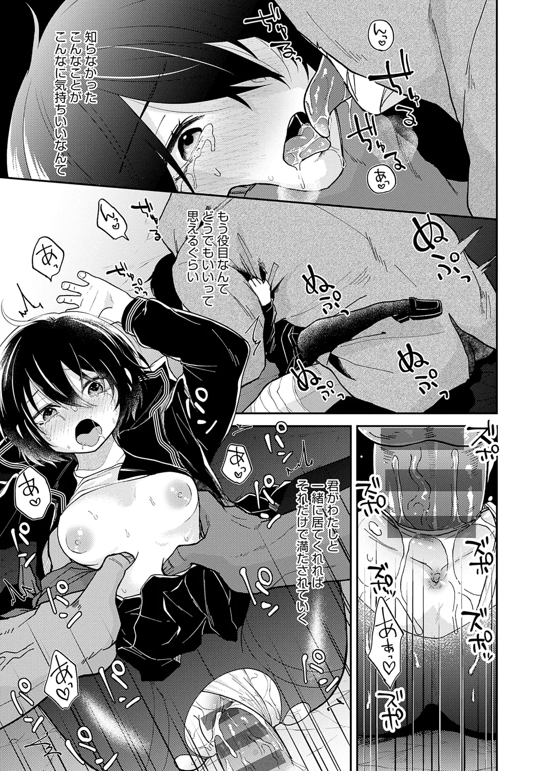 AYAKASHI to immoral page 197 - big breasts blowjob hentai manga - read online free