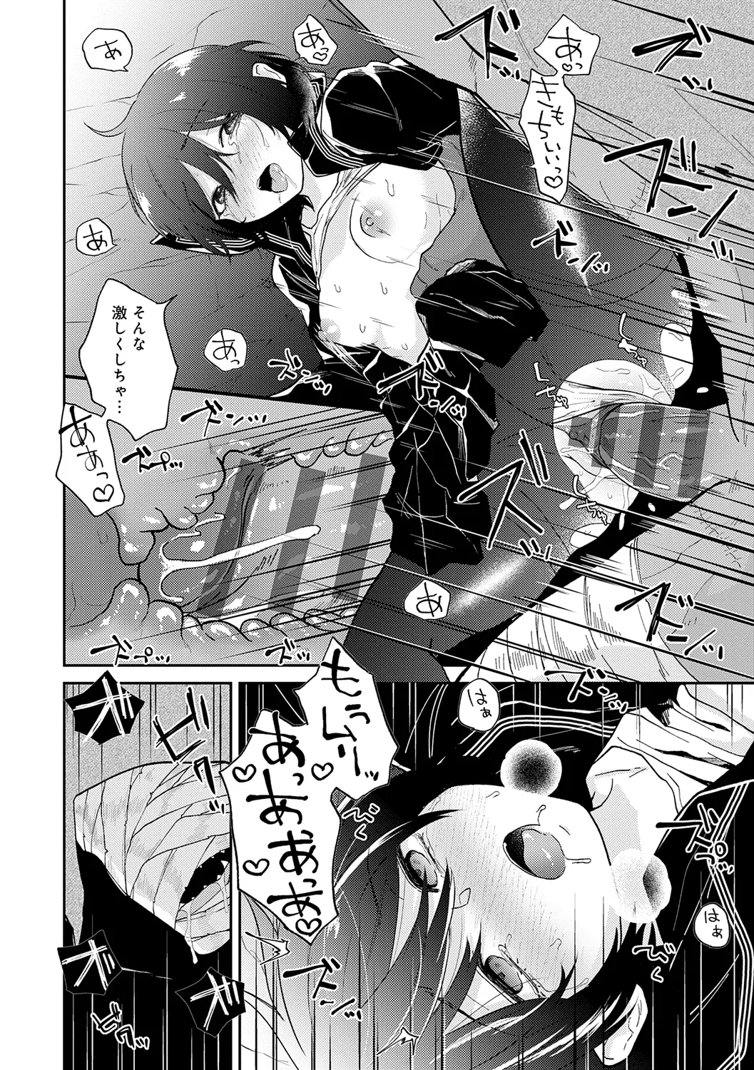 AYAKASHI to immoral page 198 - big breasts blowjob hentai manga - read online free