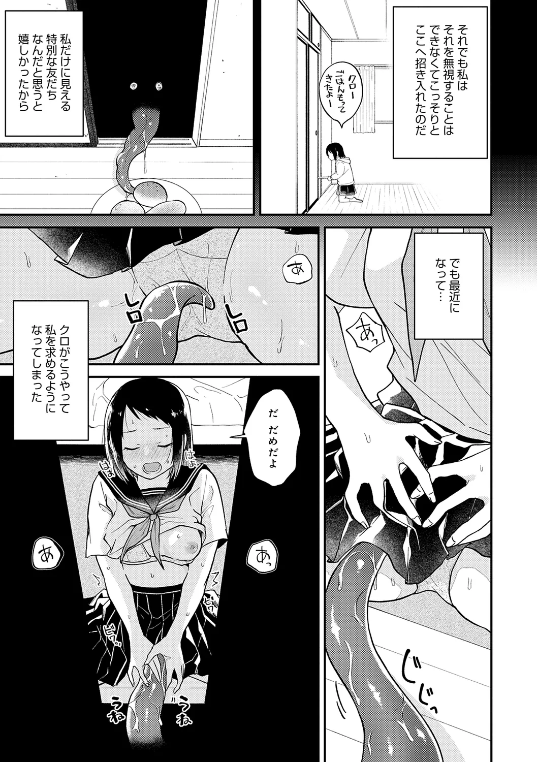 AYAKASHI to immoral page 211 - big breasts blowjob hentai manga - read online free
