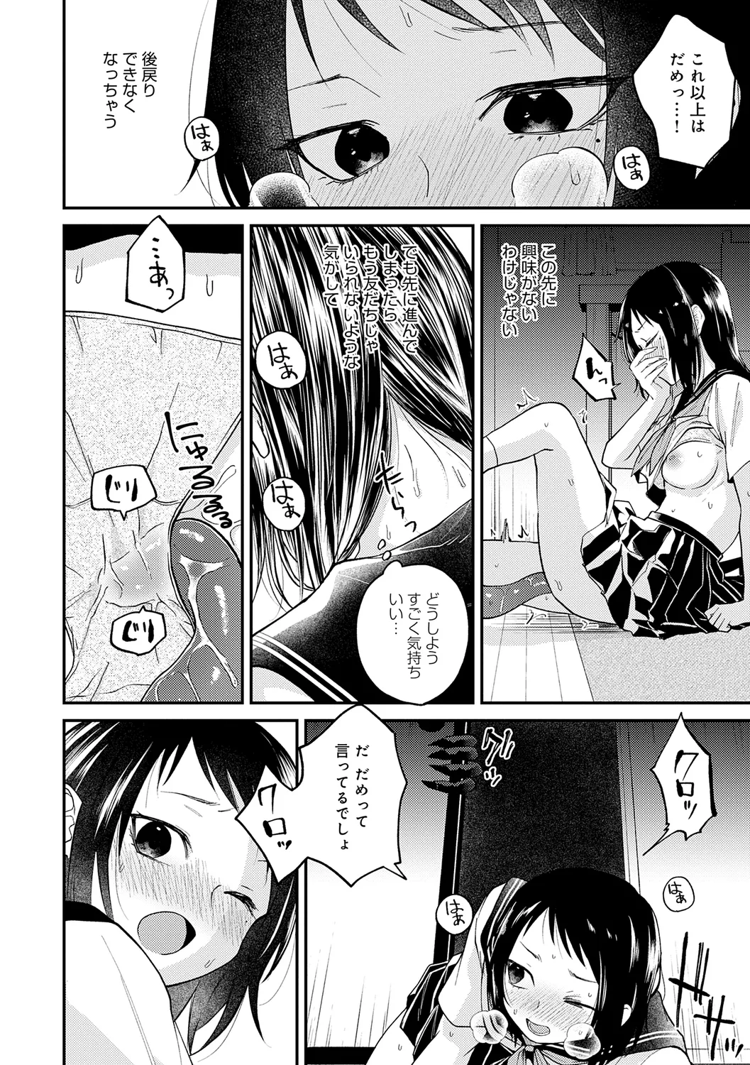 AYAKASHI to immoral - Page 212