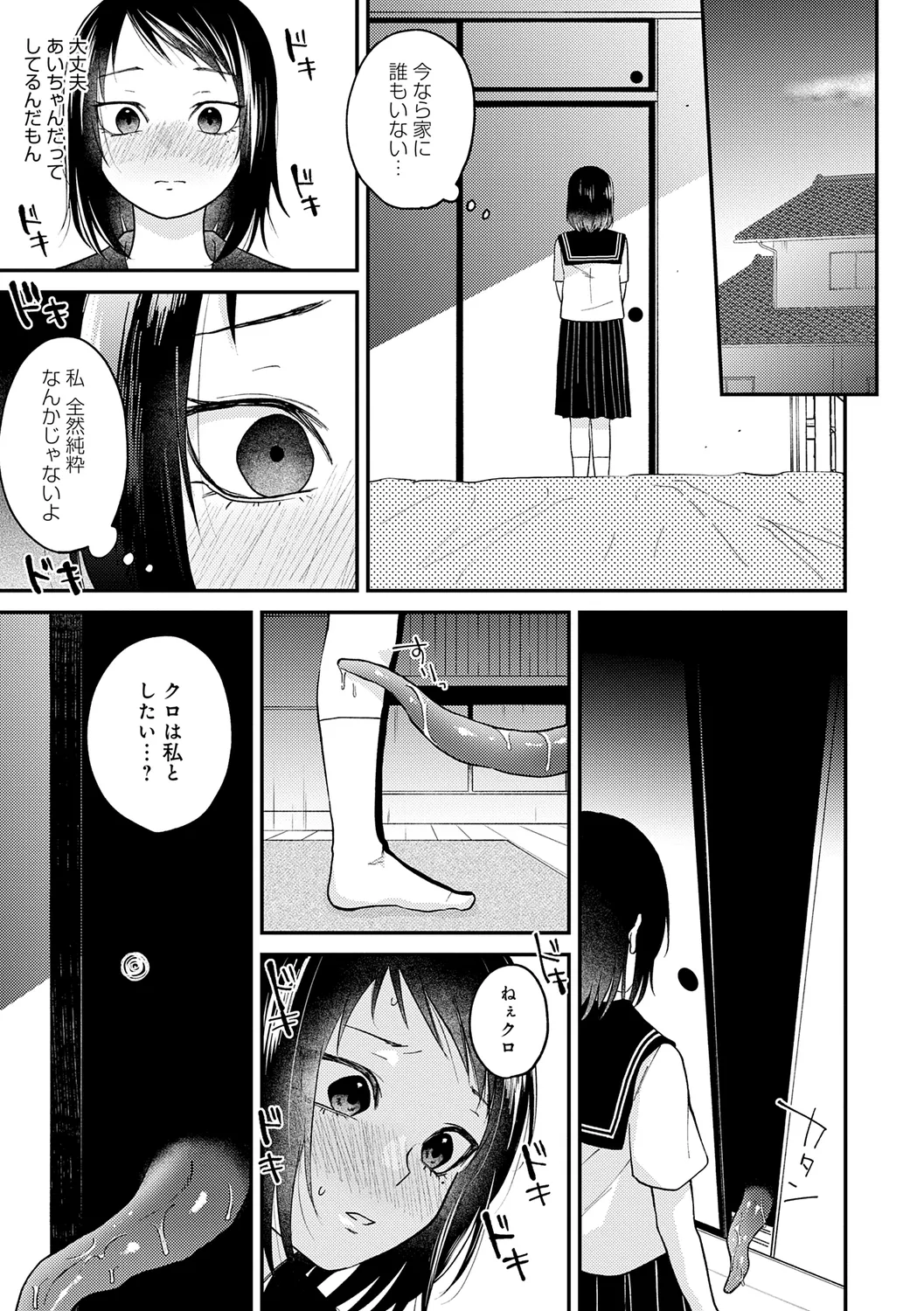 AYAKASHI to immoral page 215 - big breasts netorare hentai manga - read online free
