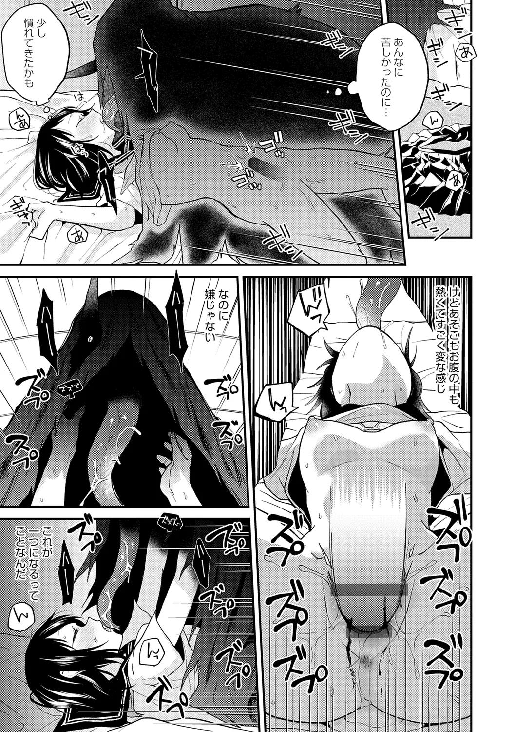 AYAKASHI to immoral page 221 - big breasts blowjob hentai manga - read online free