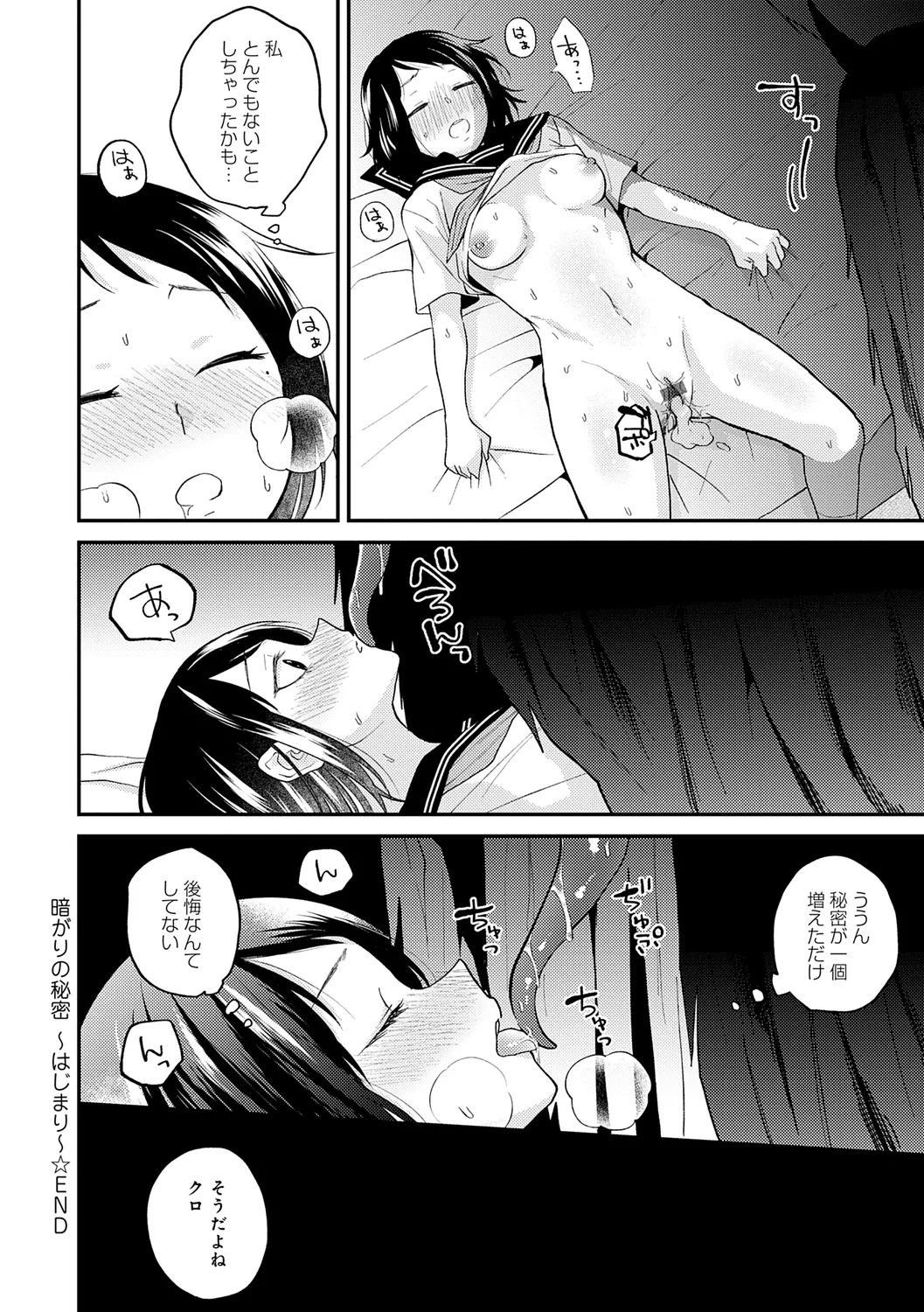 AYAKASHI to immoral page 224 - big breasts blowjob hentai manga - read online free