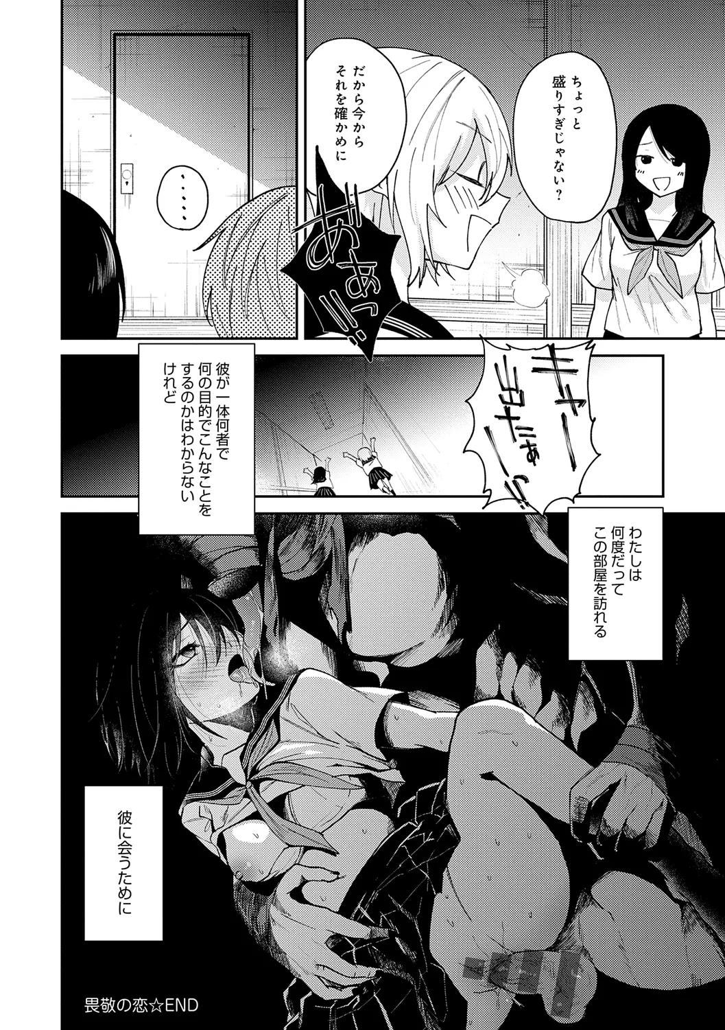 AYAKASHI to immoral page 28 - big breasts blowjob hentai manga - read online free