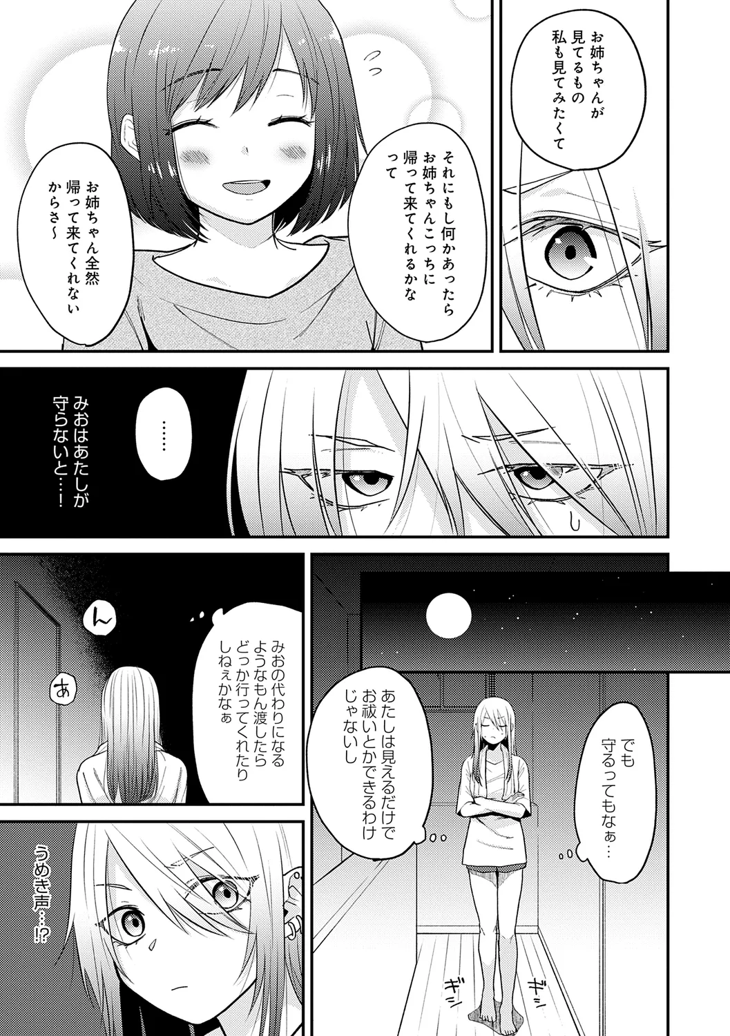 AYAKASHI to immoral page 33 - big breasts blowjob hentai manga - read online free