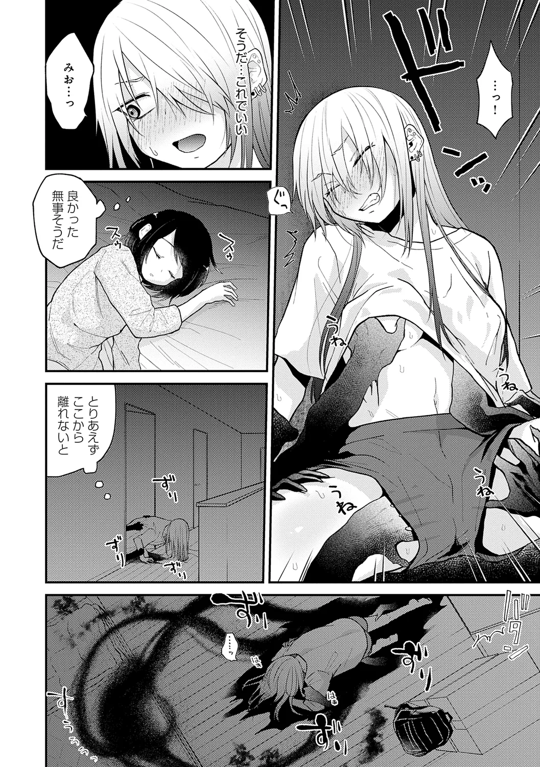 AYAKASHI to immoral page 38 - big breasts blowjob hentai manga - read online free