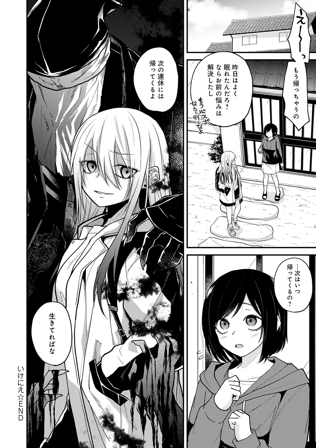 AYAKASHI to immoral page 58 - big breasts netorare hentai manga - read online free