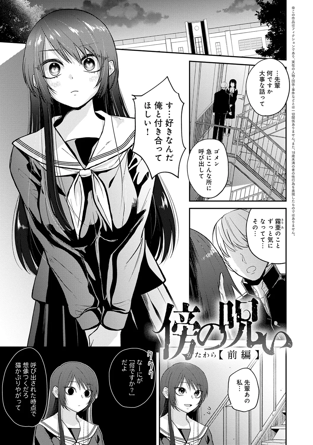 AYAKASHI to immoral page 59 - big breasts blowjob hentai manga - read online free