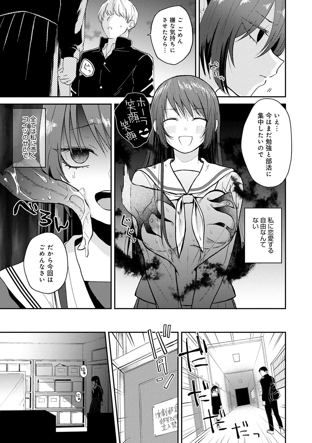 AYAKASHI to immoral page 61 - big breasts blowjob hentai manga - read online free