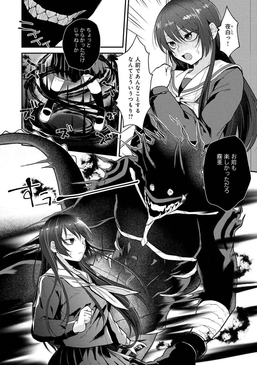 AYAKASHI to immoral page 62 - big breasts netorare hentai manga - read online free