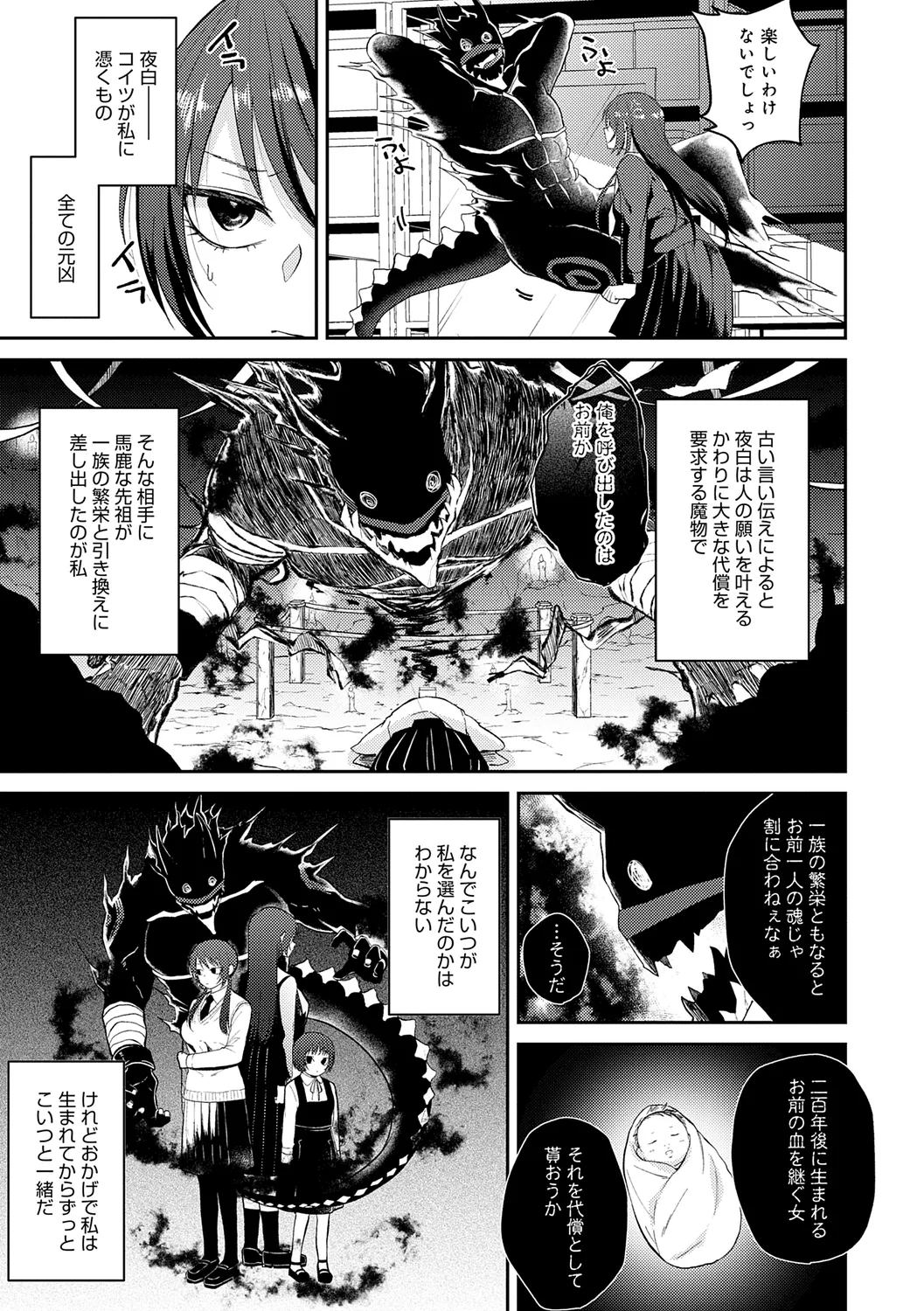 AYAKASHI to immoral page 63 - big breasts netorare hentai manga - read online free